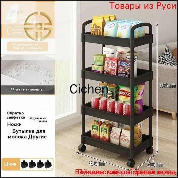 Этажерка, 1 секц., ABS пластик, 32х20х88 см