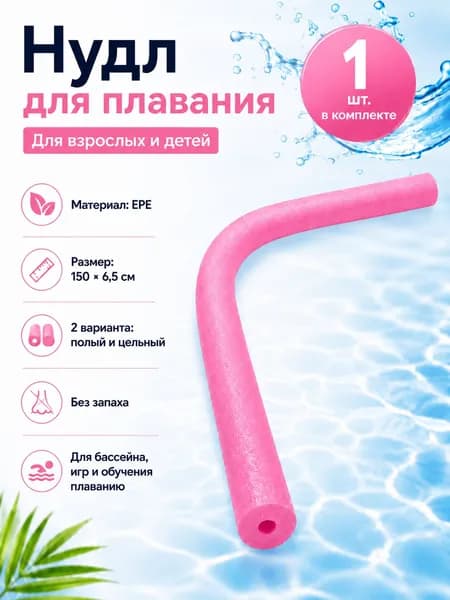 Тренажер для плавания