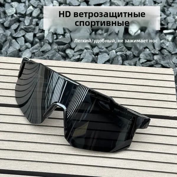 Очки для занятий спортом