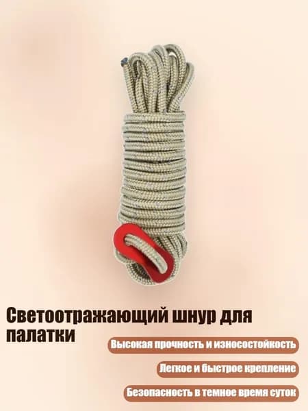 Спортивный канат