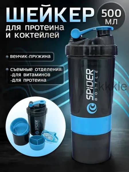 Шейкер спортивный, 550 мл