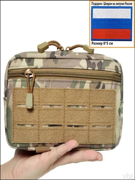 Сумка тактическая