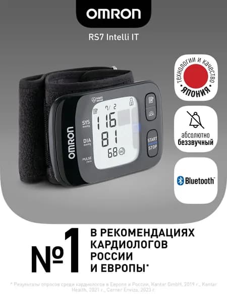 Тонометр на запястье автоматический OMRON RS7 Intelli IT клинически апробированный медицинский прибор, Bluetooth, манжета 13.5 - 21.5 см, индикатор движения, интеллектуальное измерение IntelliSense