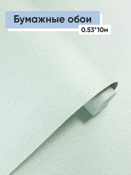 Брянские обои Обои Бумажные 10 м, 0.53 м