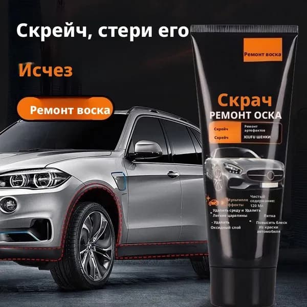 Полироль автомобильный, 120 мл, 1 шт.