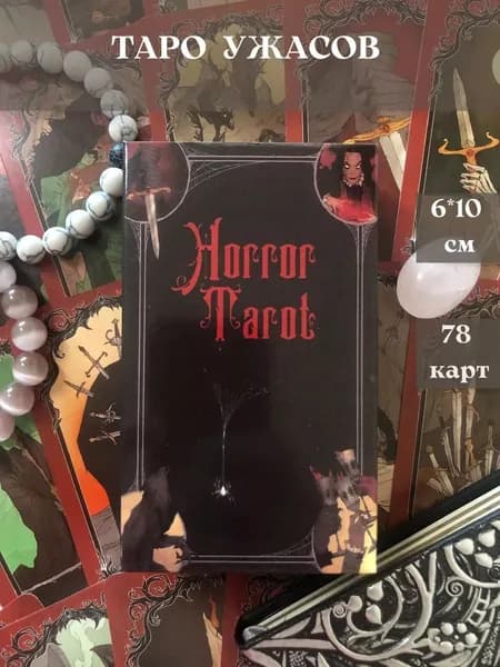 Черно-Красное Таро ужасов серии,Black Red Series Horror Tarot