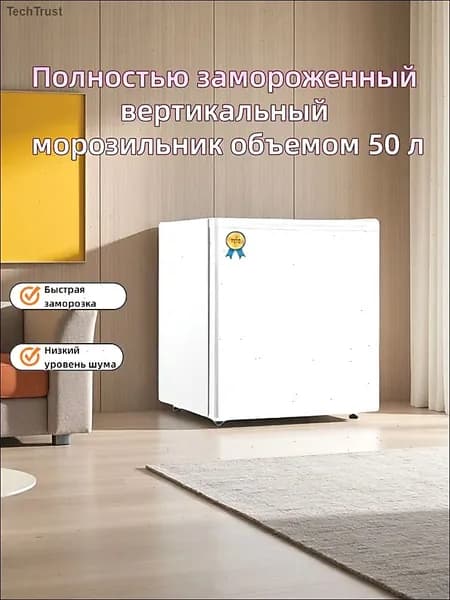Морозильная камера Вертикальный морозильник, белый