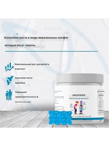 Мармелад мишки для роста