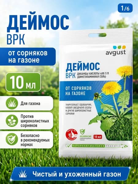 AVGUST Удобрение