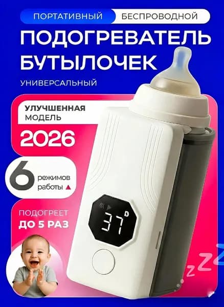 Подогреватель