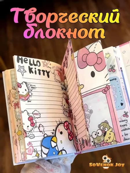 Sovenok Joy Скетчбук A6, листов: 96