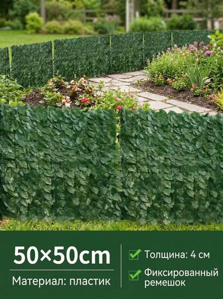 Секция забора