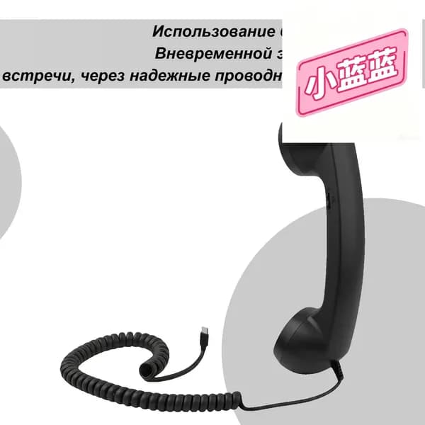 Удобные товары для дома Type-C в стиле ретро с микрофоном