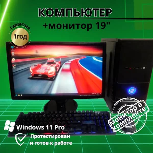 Компьютерс Системный блок Для игр и учебы с монитором 20" (Intel Core Q8300, RAM 4 ГБ, SSD 128 ГБ, NVIDIA GeForce GT 610 (1 Гб), Windows), черный
