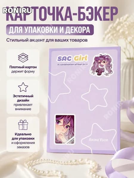 RONIRU Картон, количество листов: 1