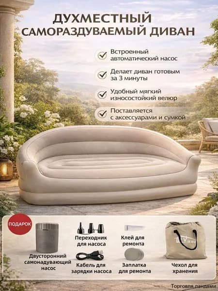 Кушетка, механизм Реклайнер, 87х160х75 см,бежевый