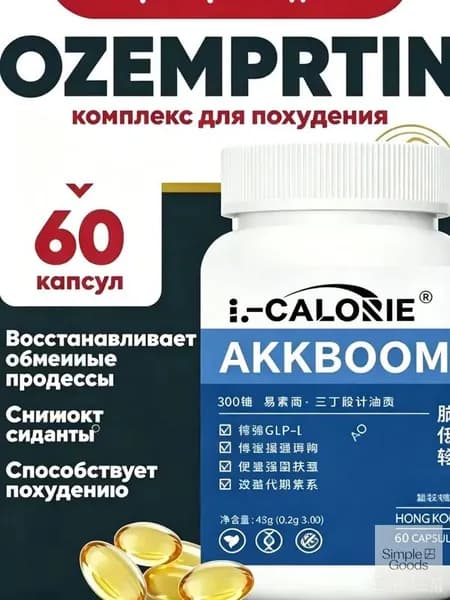 Жиросжигатель