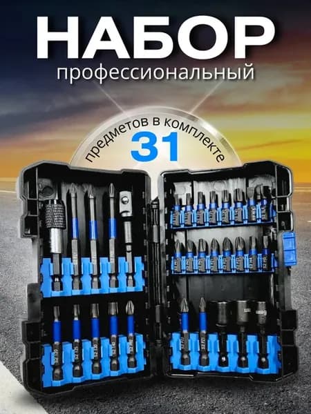 Набор бит для шуруповерта