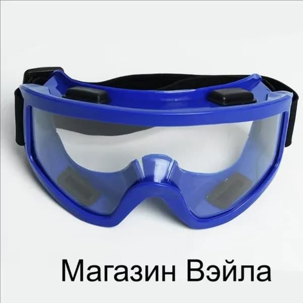 Очки защитные, цвет: Прозрачный, 1 шт.