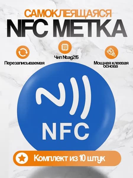 NFC метка наклейка Ntag215 для умного дома, самоклеящаяся, перезаписываемая, умная визитка, Цвет синий,10 штук