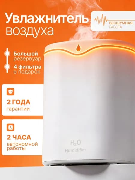 Увлажнитель воздуха mzm-20260701223010262, белый, желтый