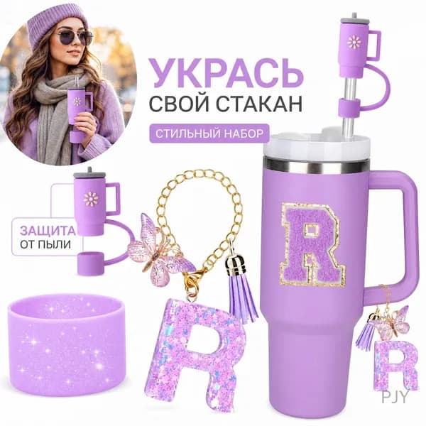 Украшение для бокалов, бутылок