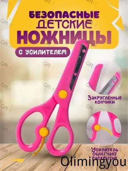 Ножницы 13.5 см, 1 шт.