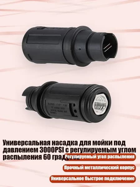 Запчасти аппарата химчистки автомобиля