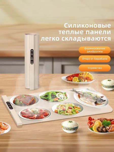 Складная теплая доска