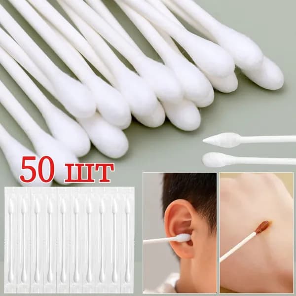Ватные палочки, 50 шт.
