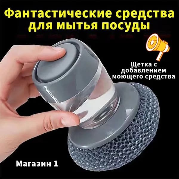 ZPFcn Щетка для посуды, 1 шт