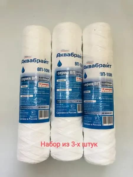 Набор картриджей из 3-х штук
