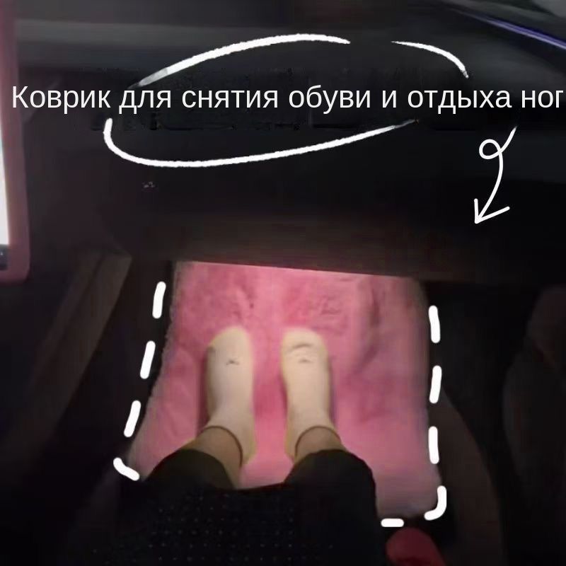 Коврики в салон автомобиля, Искусственный пух, 1 шт.