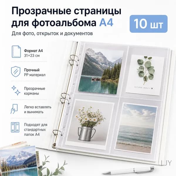 Фотоальбом