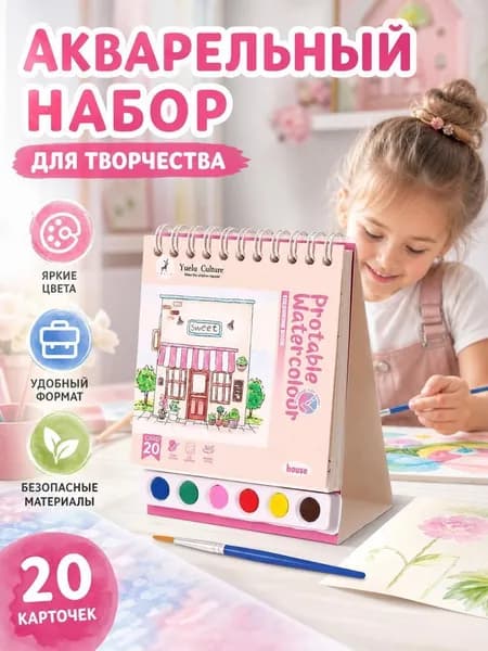 Альбом Живопись 1 шт., листов: 20