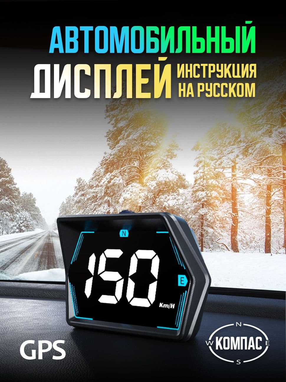 Дисплей для авто / HUD GPS G20 / Проектор скорости на дисплей для всех авто