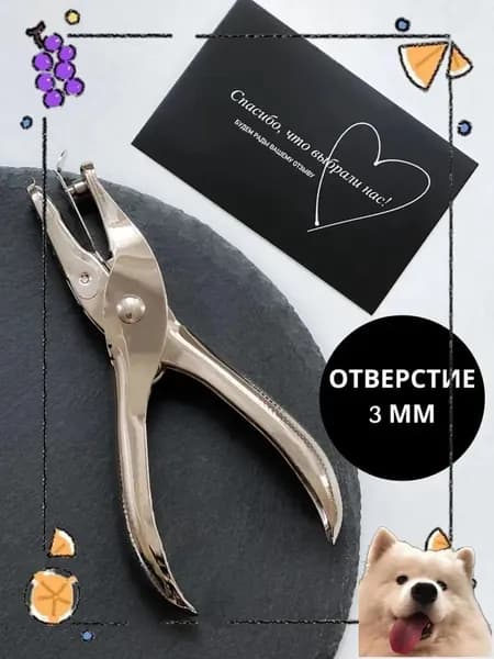 Дырокол 1 шт., до 10 листов