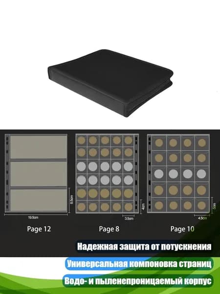 Контейнер для монет с защитой от потемнения, - 30