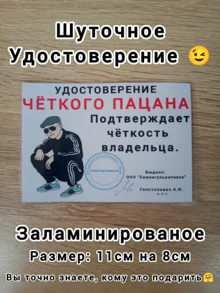 Бланк документа