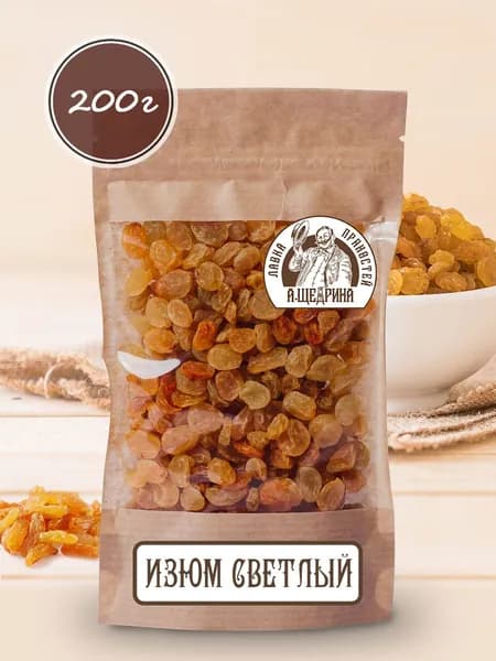 Изюм светлый, 200 г