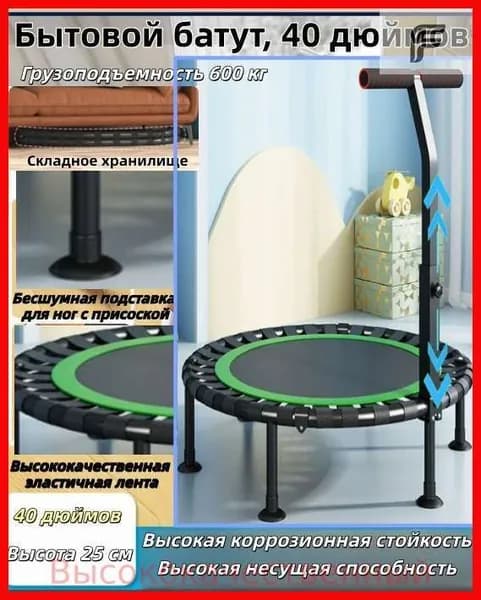 Батут101 см
