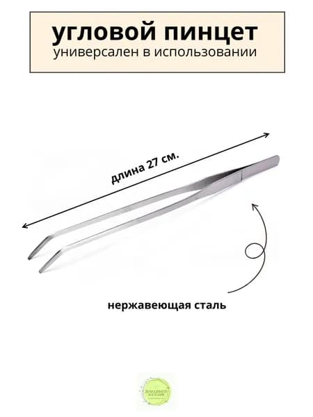 Комплект аксессуаров для аквариума