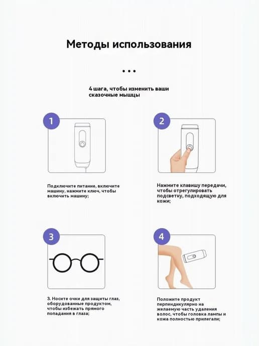 Фотоэпилятор Q26 Q26G