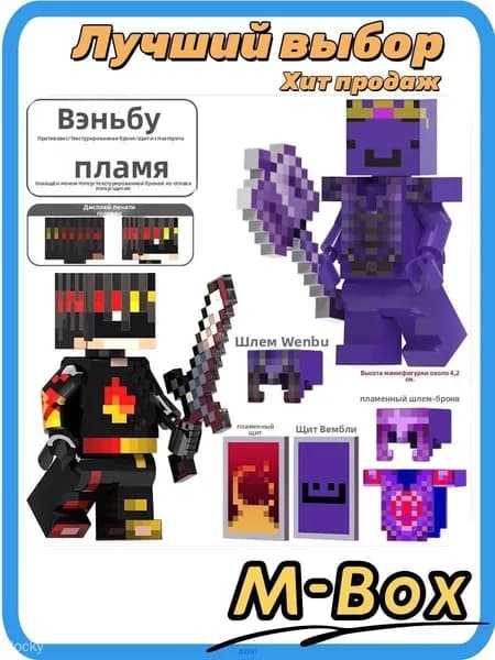 Конструктор Minecraft: фигурка клоуна Пирса с попугаем и огнем