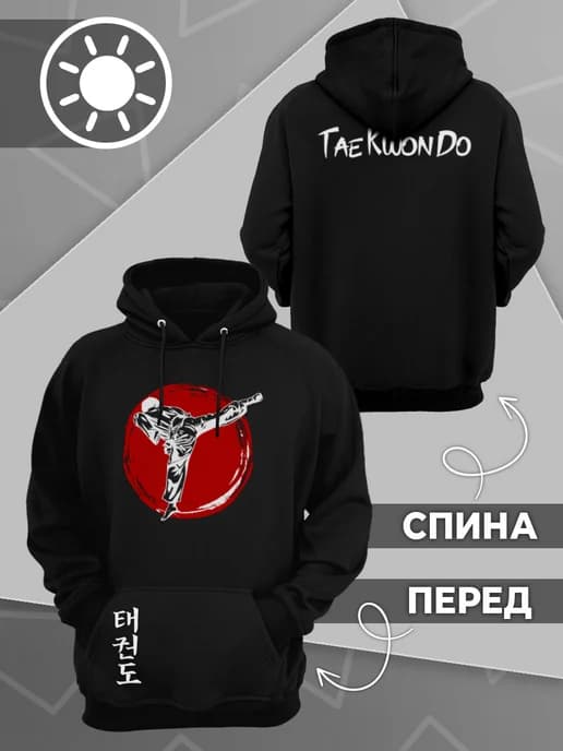 Taekwondo Худи летнее Тхэквондо одежда