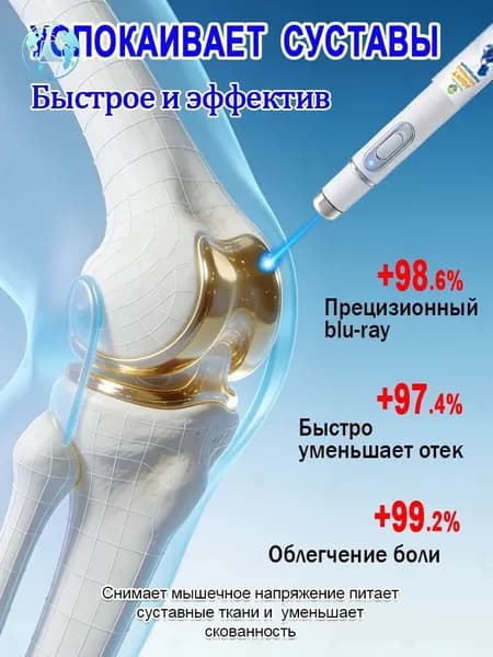 Обезболивающий лазерная указка при артрите,для снятия боли при подагре, артрите, опухших суставах, болях в спине, уменьшает отек и снимает боль,1 ШТ