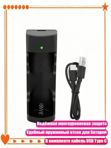 Высокосовместимое зарядное устройство Type-C для литиевых аккумуляторов 18650, 26650 и 16650