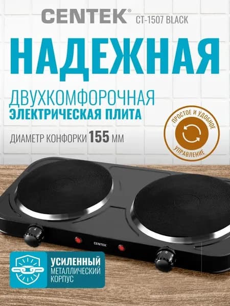 Zertek Электрическая настольная плита ozon#2452898014, прозрачный