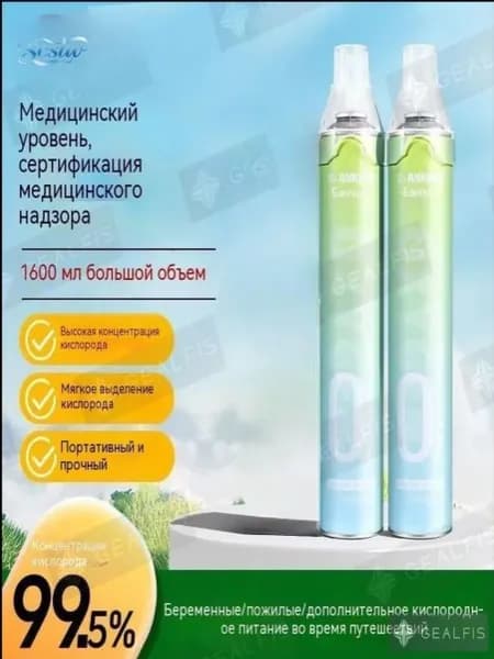 Умный кислородный баллон, дышите перед выпуском кислорода 2 шт