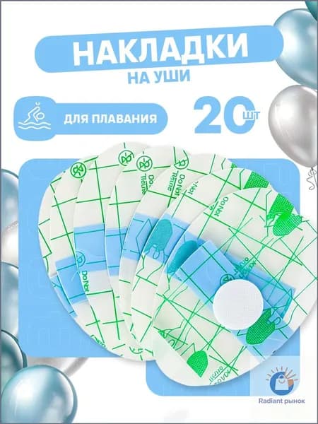 Наклейки на уши для купания, 20 шт, водонепроницаемые накладки от воды